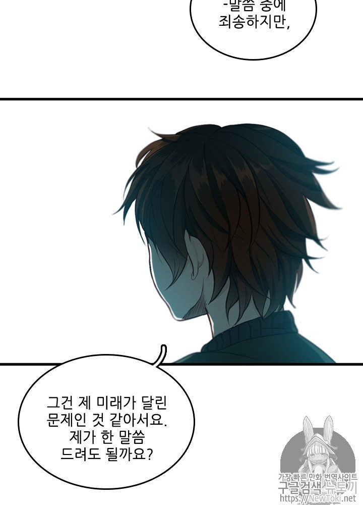 The Beginning After the End Ch.33 p16