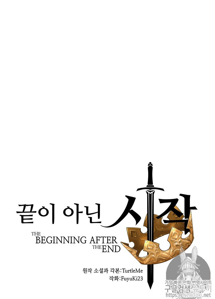 The Beginning After the End Ch.33 p17