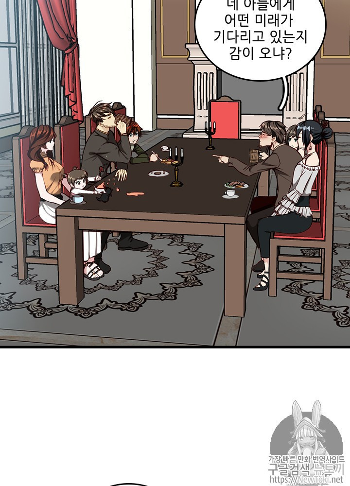The Beginning After the End Ch.33 p2