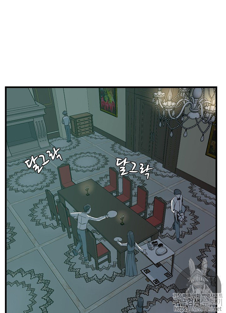 The Beginning After the End Ch.33 p21