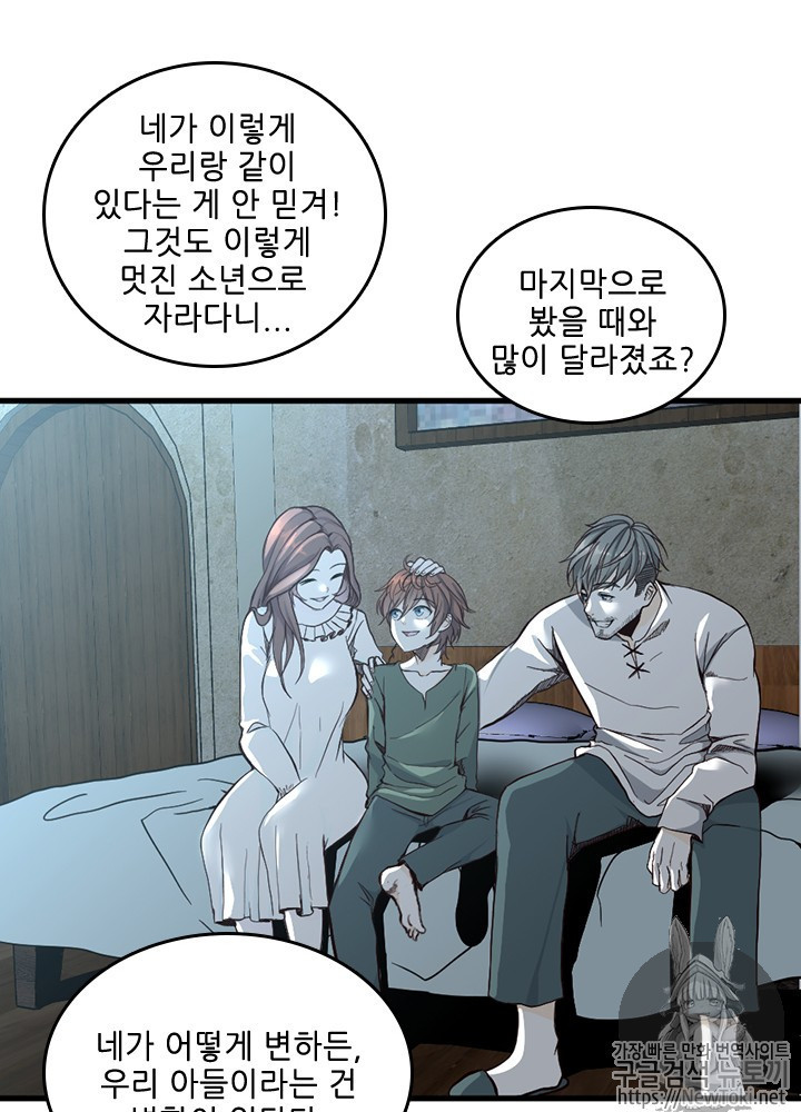 The Beginning After the End Ch.33 p24