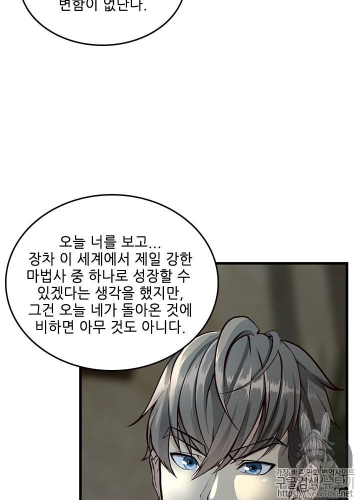 The Beginning After the End Ch.33 p25