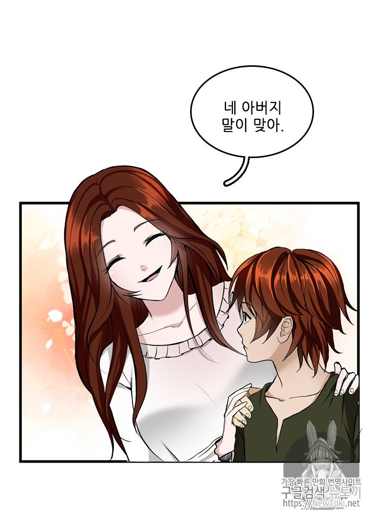 The Beginning After the End Ch.33 p27