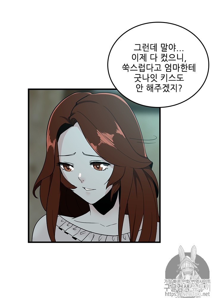 The Beginning After the End Ch.33 p28