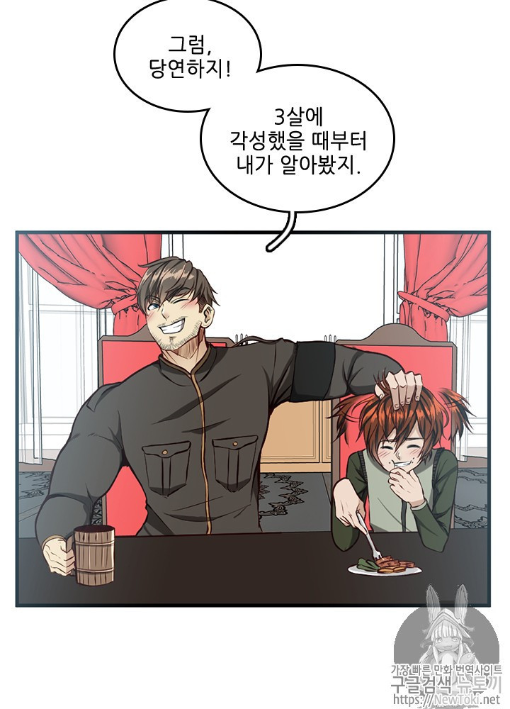 The Beginning After the End Ch.33 p3