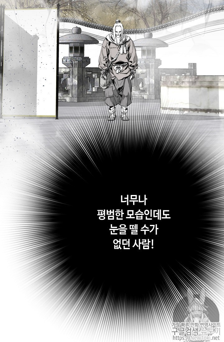 The Beginning After the End Ch.33 p30