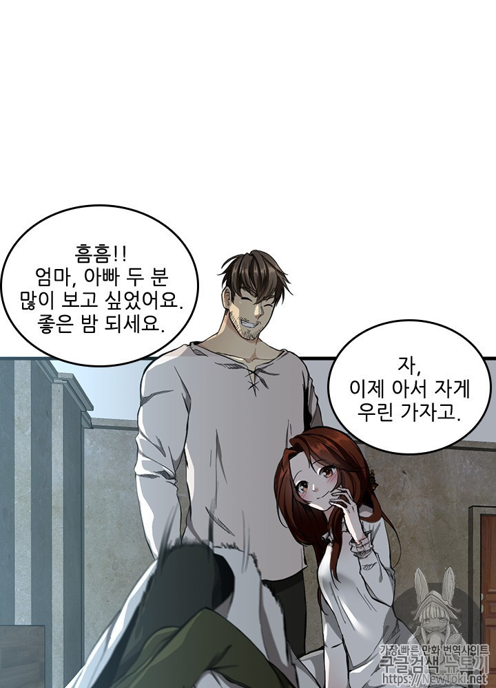 The Beginning After the End Ch.33 p32