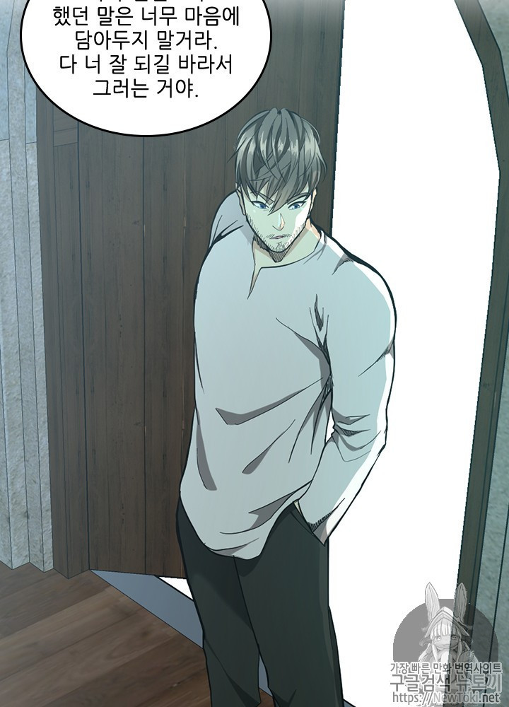 The Beginning After the End Ch.33 p35
