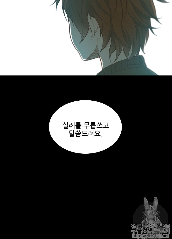 The Beginning After the End Ch.33 p39