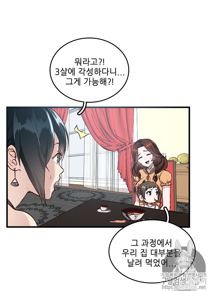 The Beginning After the End Ch.33 p4