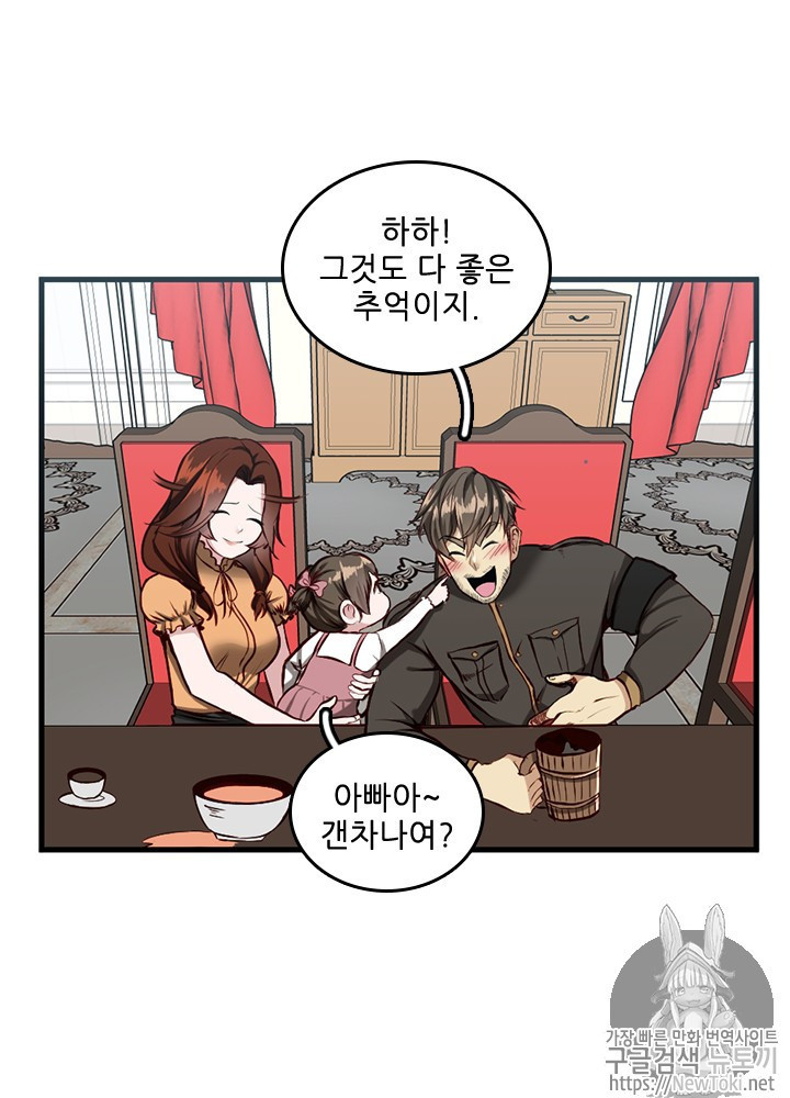 The Beginning After the End Ch.33 p5