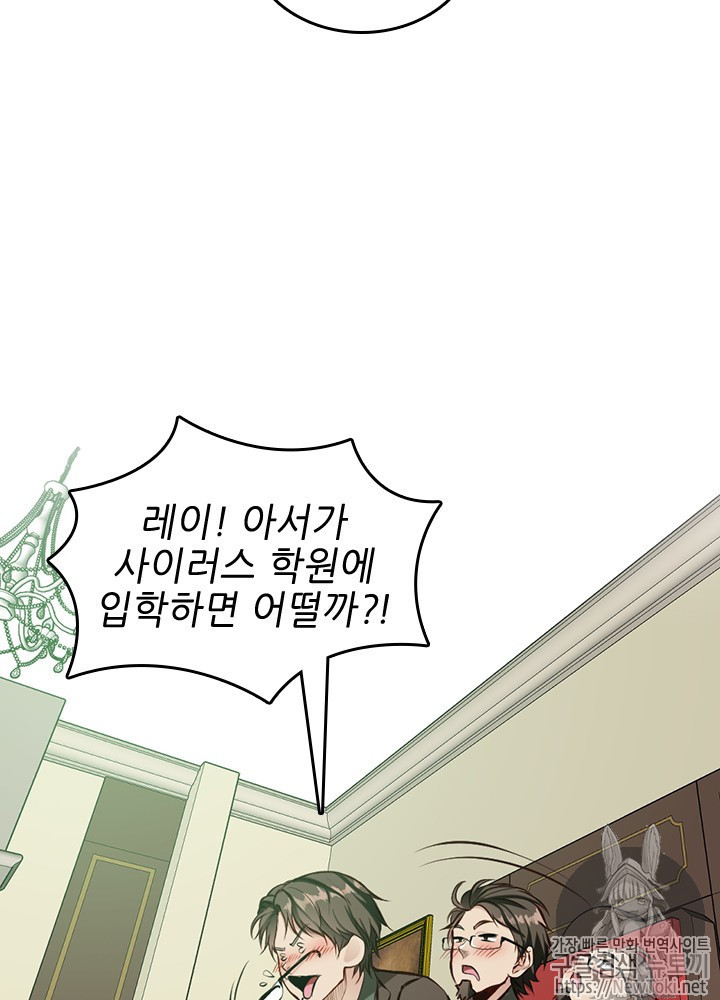 The Beginning After the End Ch.33 p7