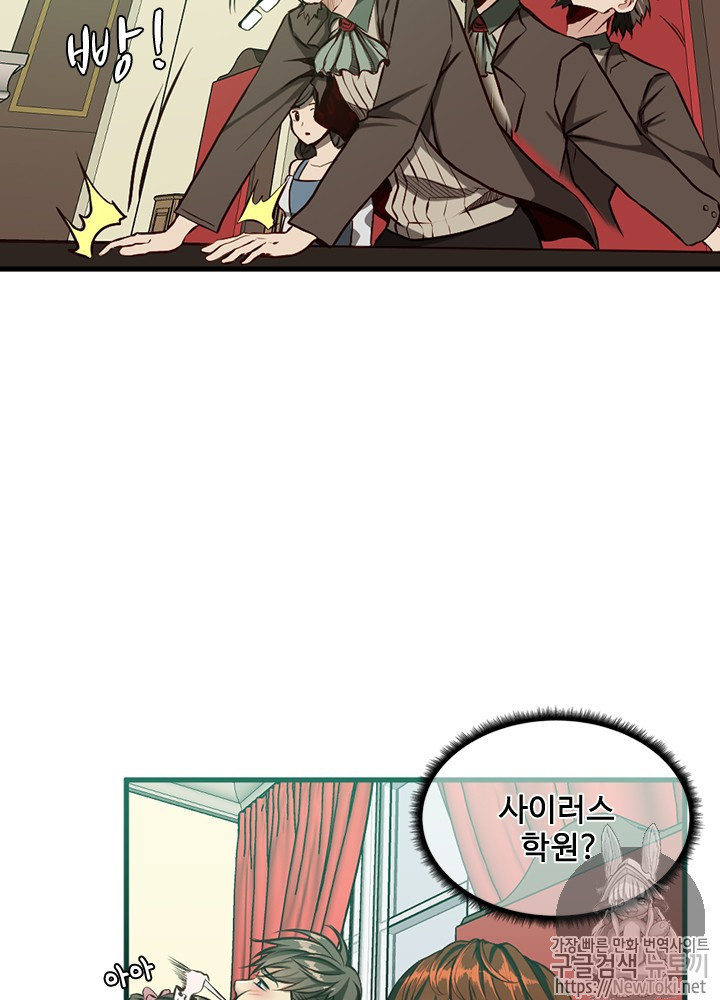 The Beginning After the End Ch.33 p8