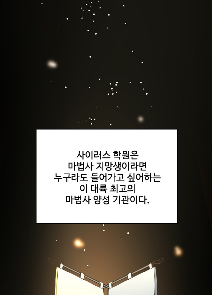 The Beginning After the End Ch.35 p1