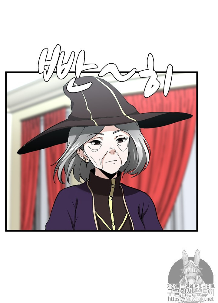 The Beginning After the End Ch.35 p10