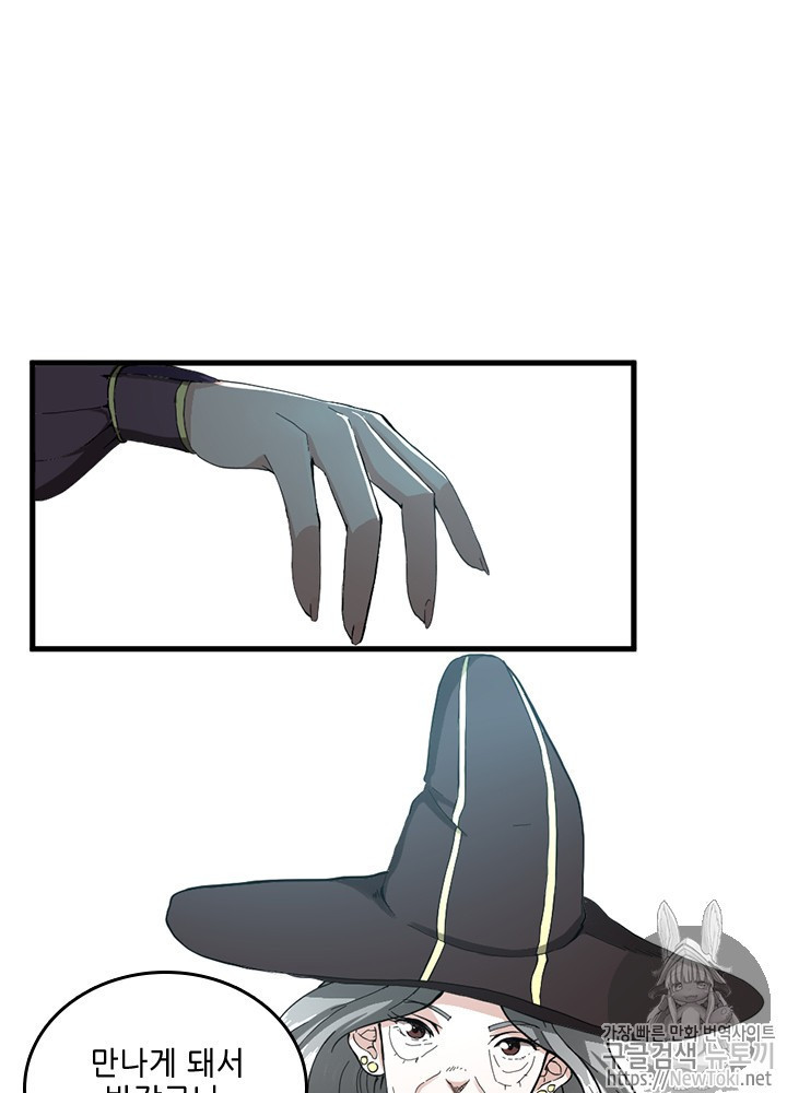 The Beginning After the End Ch.35 p12