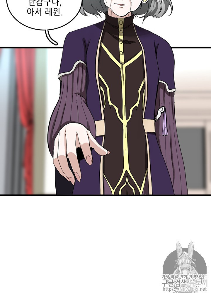 The Beginning After the End Ch.35 p13