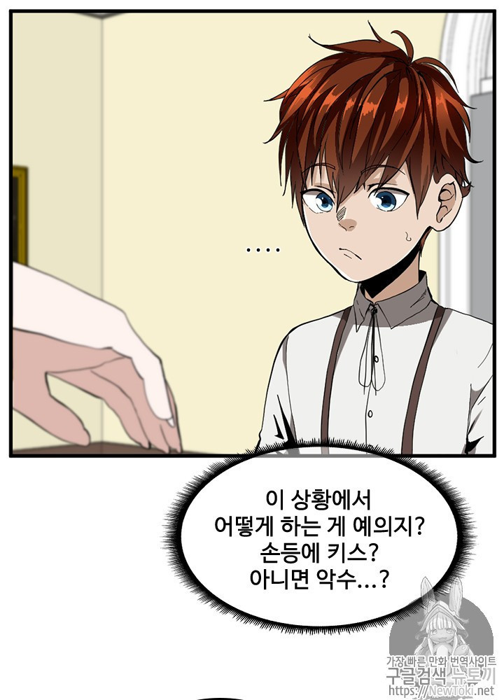 The Beginning After the End Ch.35 p14