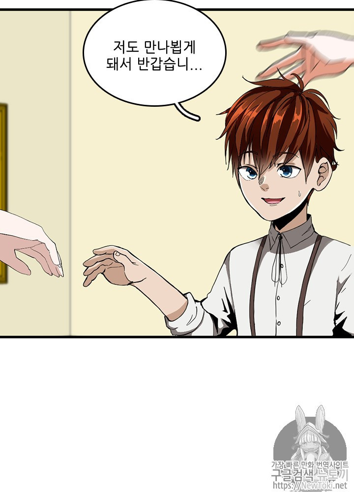 The Beginning After the End Ch.35 p15
