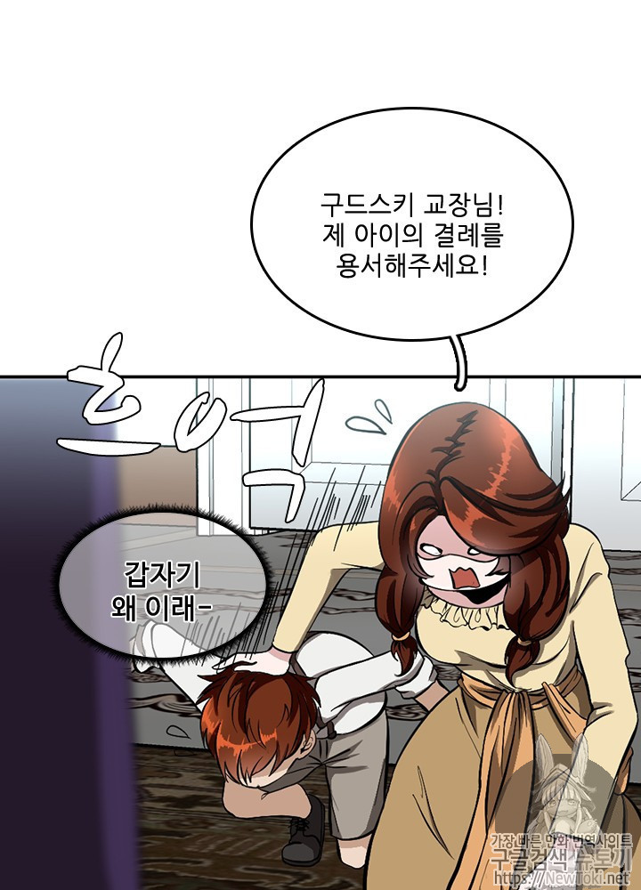 The Beginning After the End Ch.35 p16
