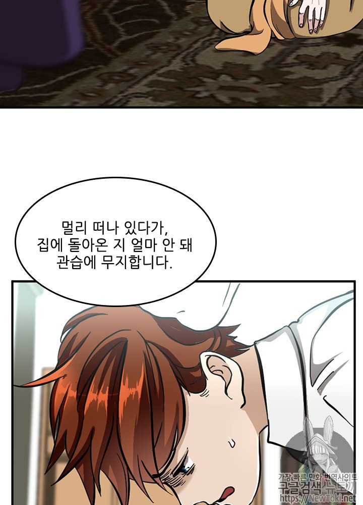 The Beginning After the End Ch.35 p17