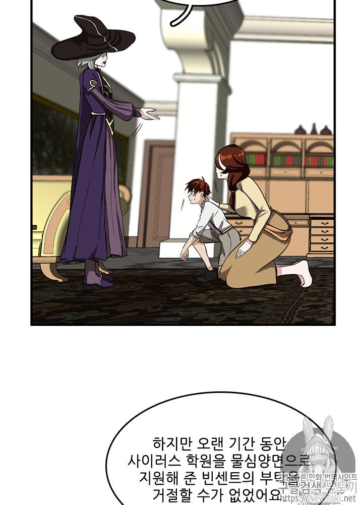 The Beginning After the End Ch.35 p19