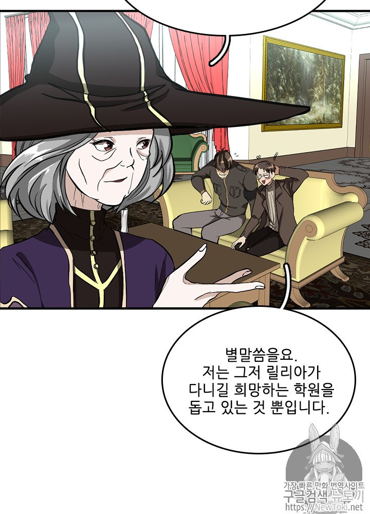 The Beginning After the End Ch.35 p20