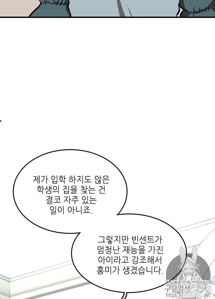 The Beginning After the End Ch.35 p23