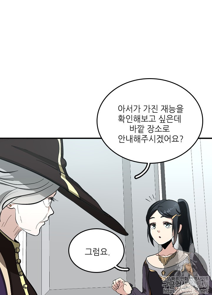 The Beginning After the End Ch.35 p25
