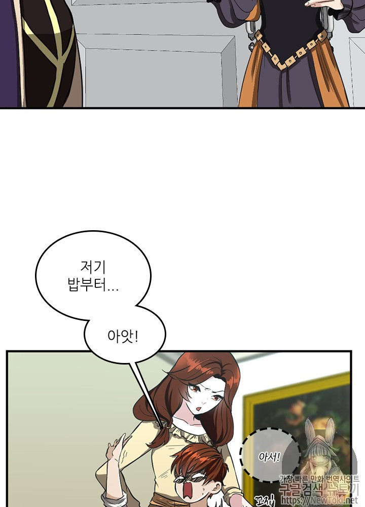 The Beginning After the End Ch.35 p26