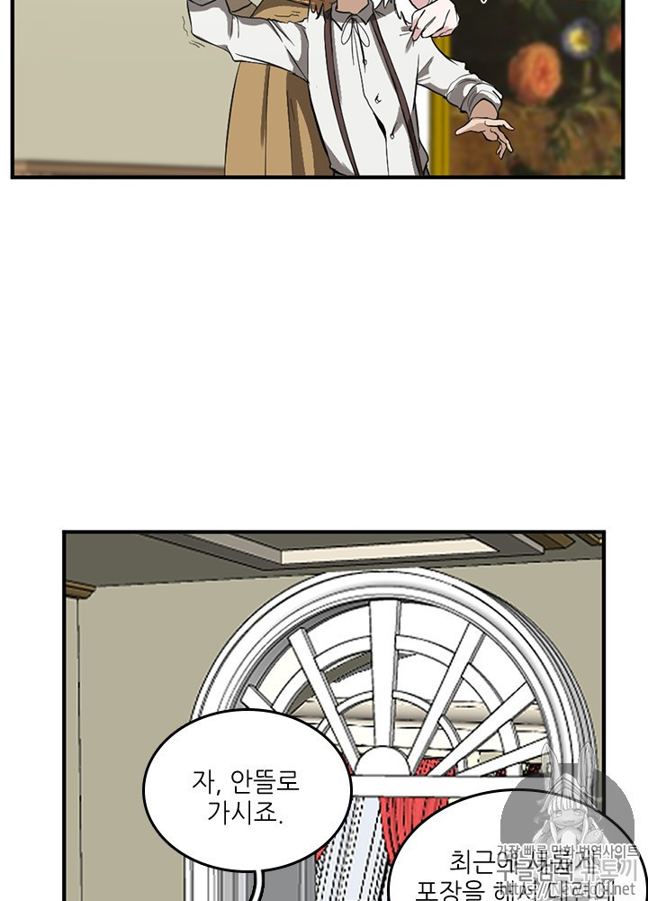 The Beginning After the End Ch.35 p27