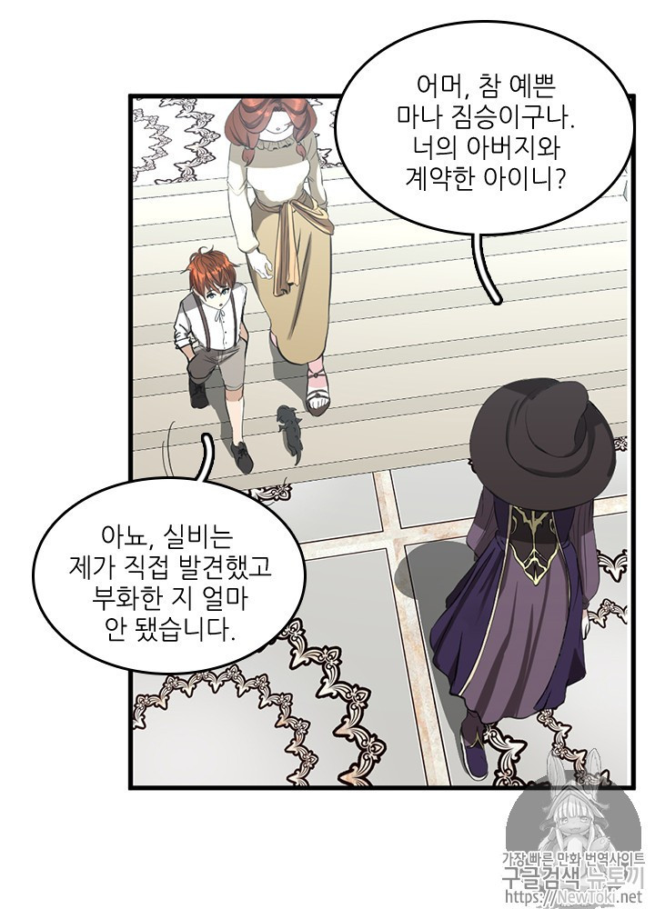 The Beginning After the End Ch.35 p32