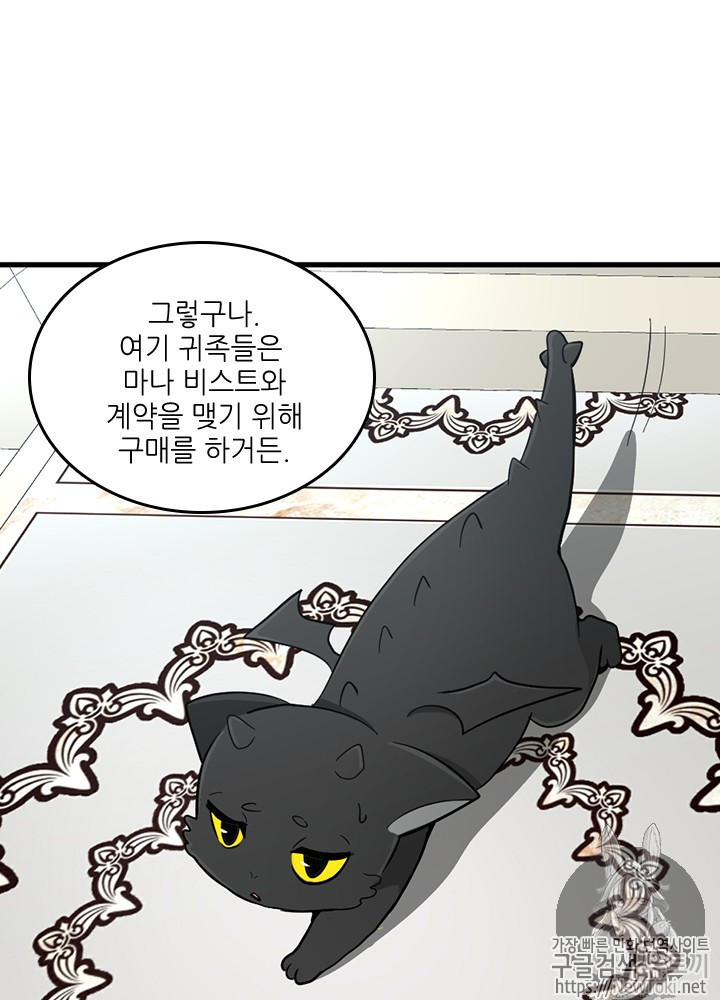 The Beginning After the End Ch.35 p33