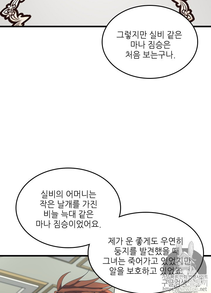 The Beginning After the End Ch.35 p34