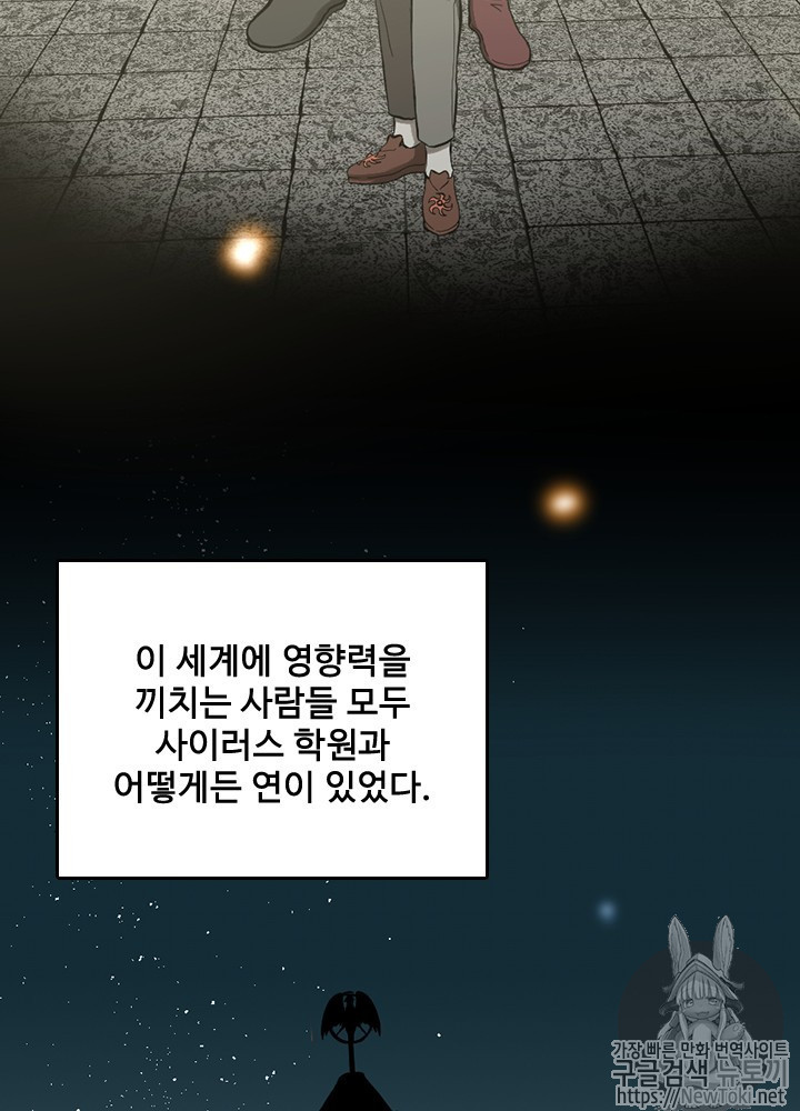 The Beginning After the End Ch.35 p4