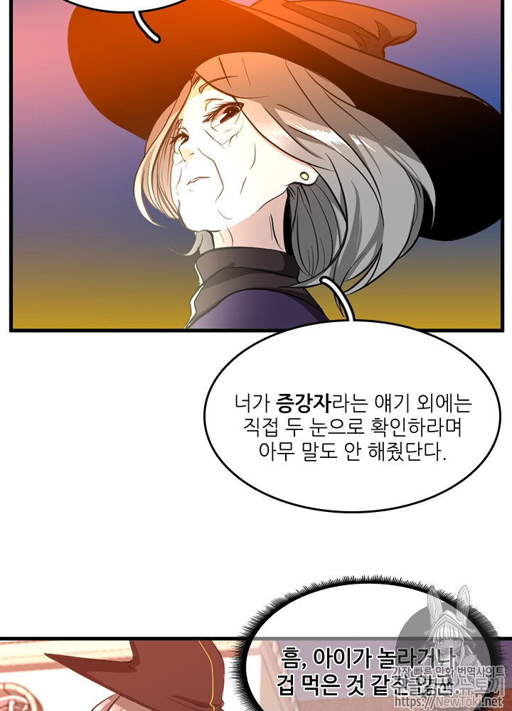 The Beginning After the End Ch.35 p41