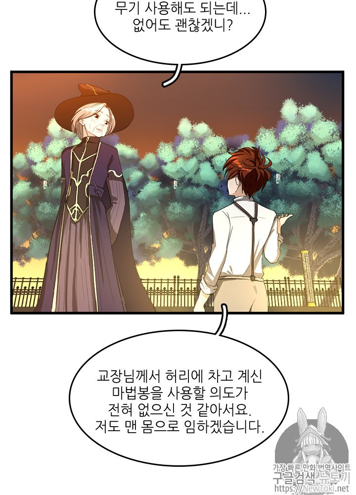 The Beginning After the End Ch.35 p45