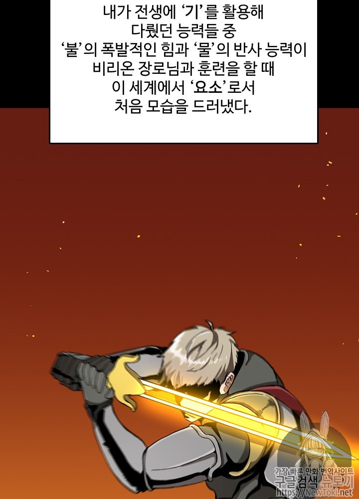 The Beginning After the End Ch.35 p50