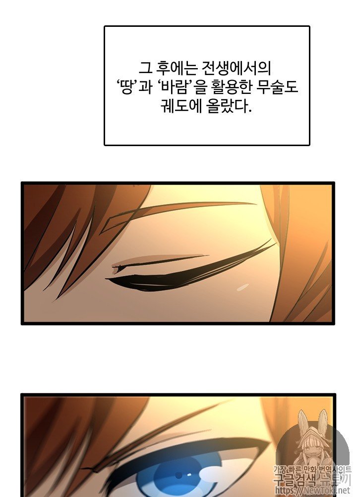 The Beginning After the End Ch.35 p54