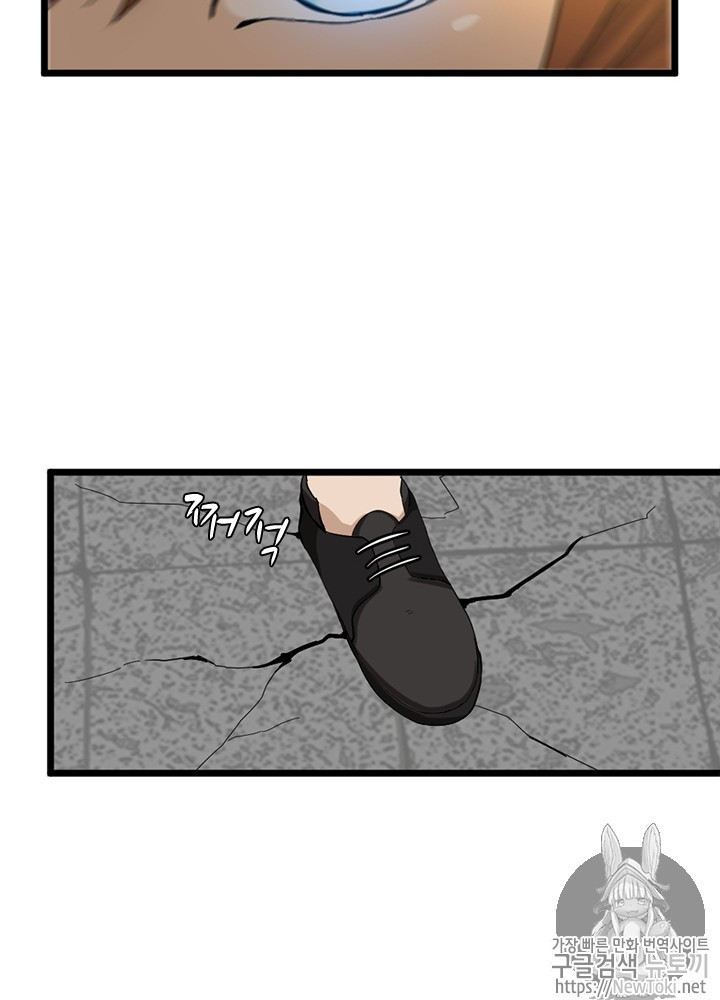 The Beginning After the End Ch.35 p55