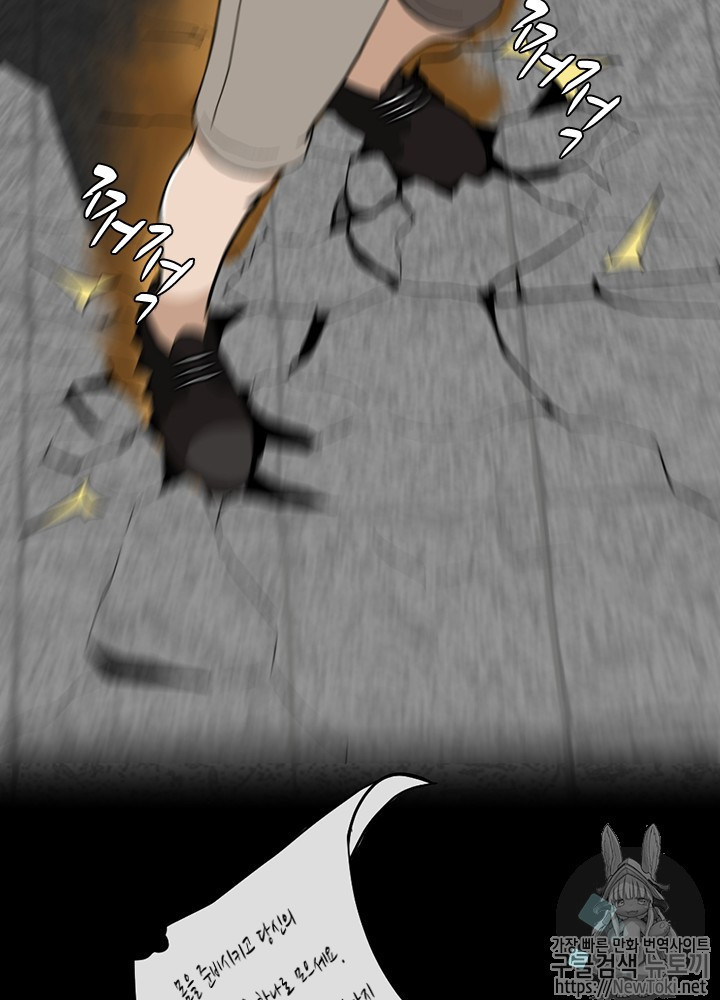 The Beginning After the End Ch.35 p57
