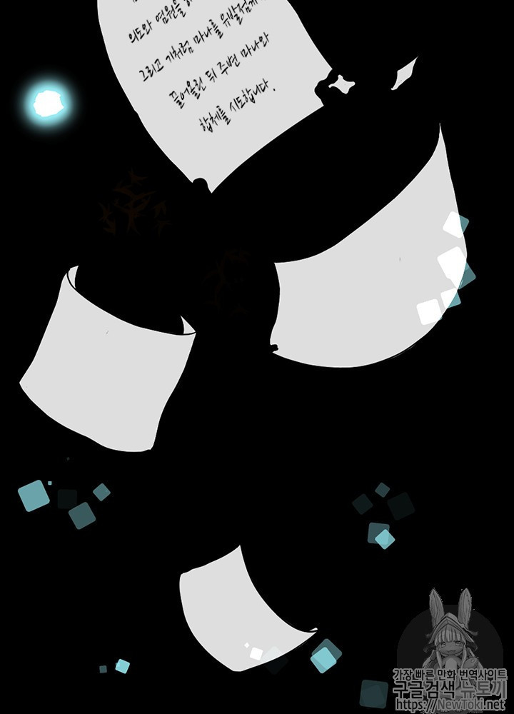 The Beginning After the End Ch.35 p58