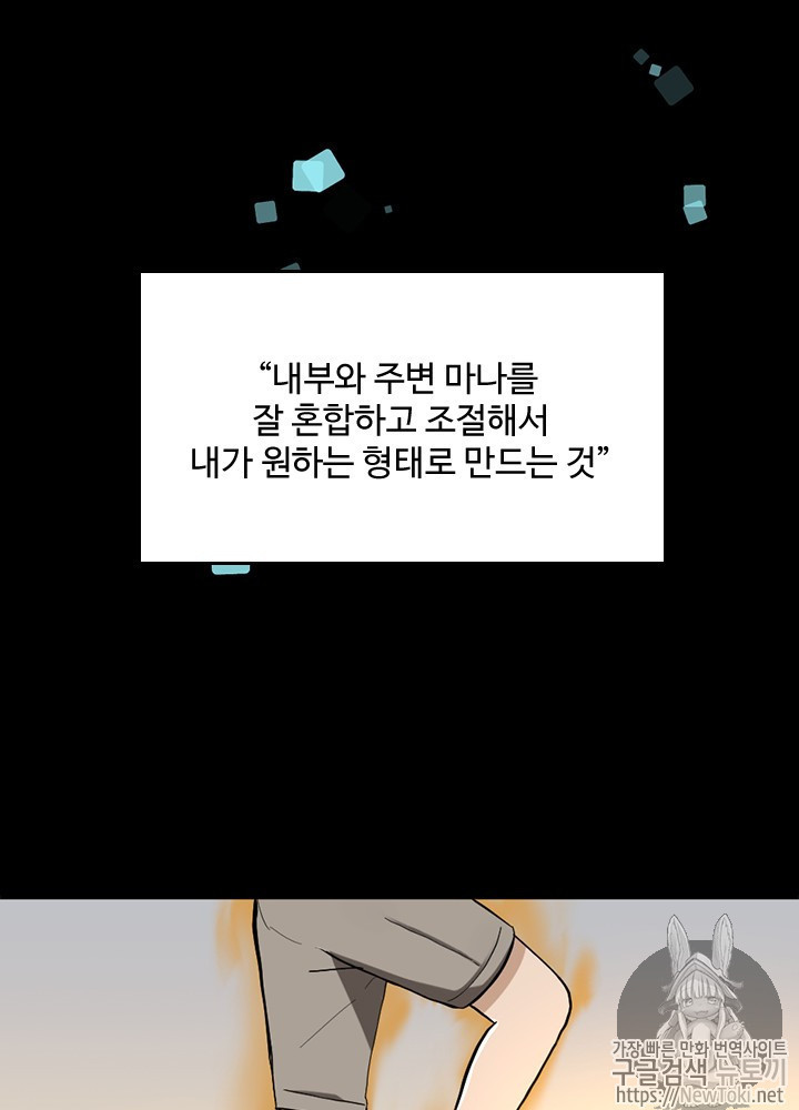 The Beginning After the End Ch.35 p59