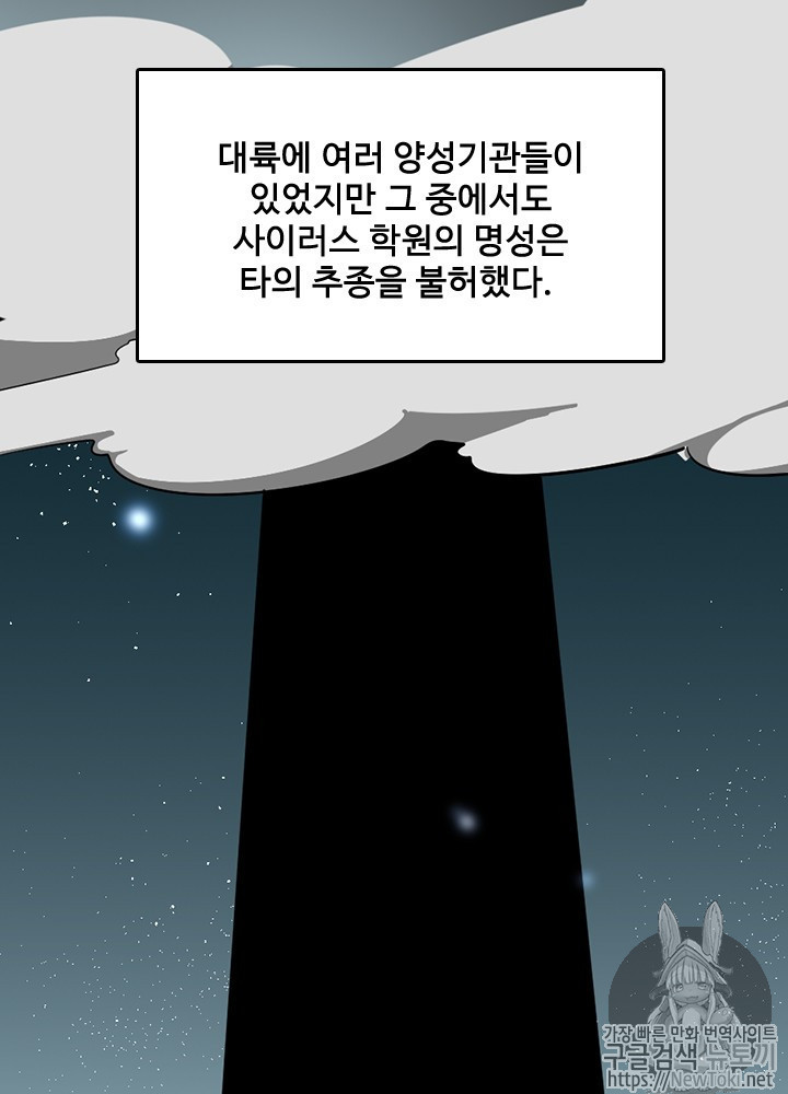The Beginning After the End Ch.35 p6
