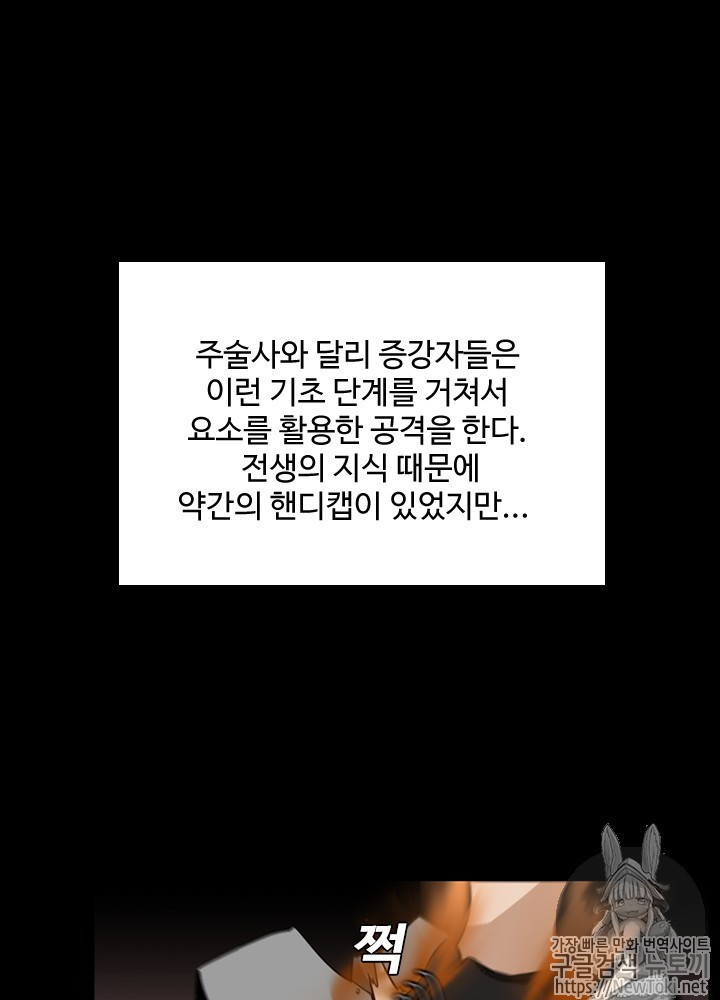 The Beginning After the End Ch.35 p66