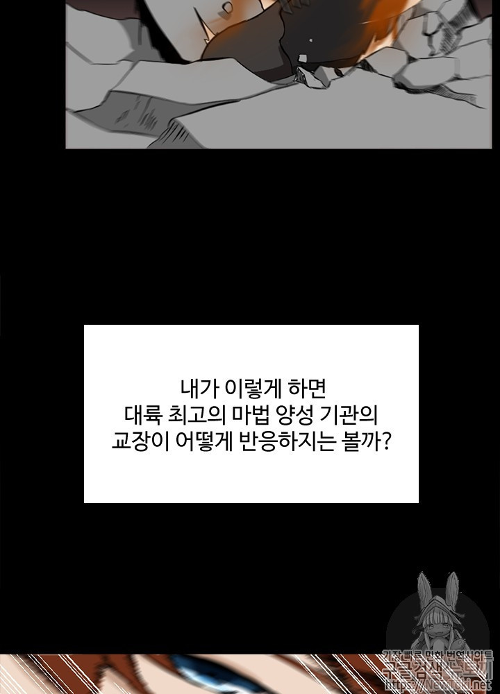 The Beginning After the End Ch.35 p67