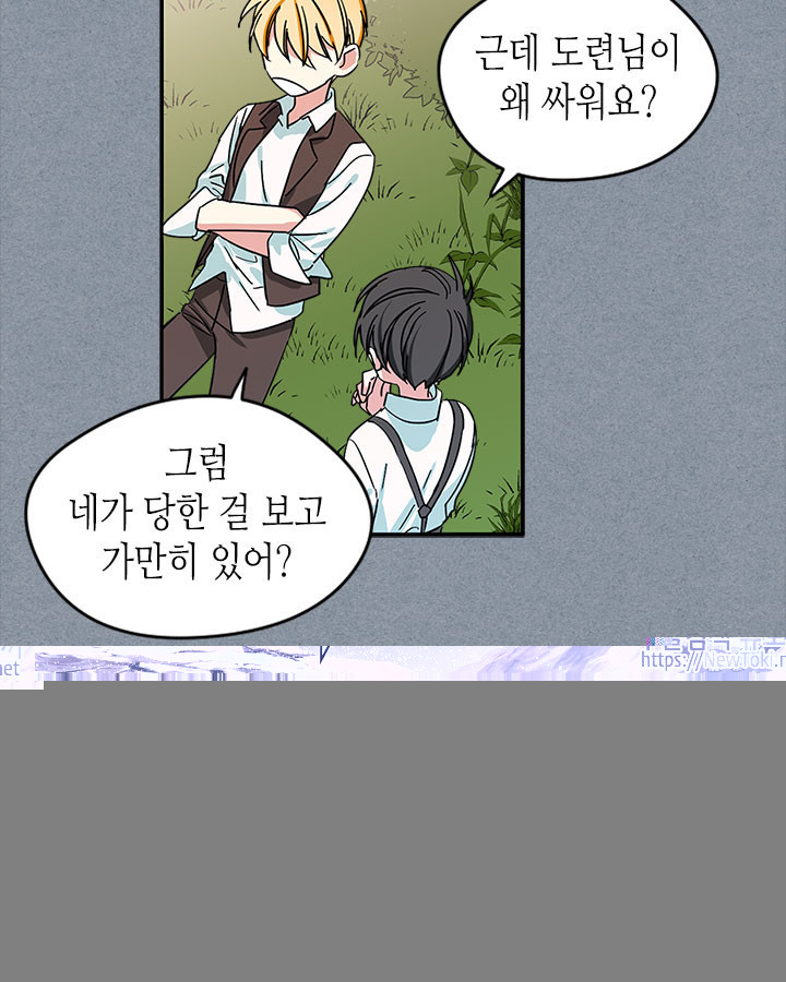The Beginning After the End Ch.35 p69