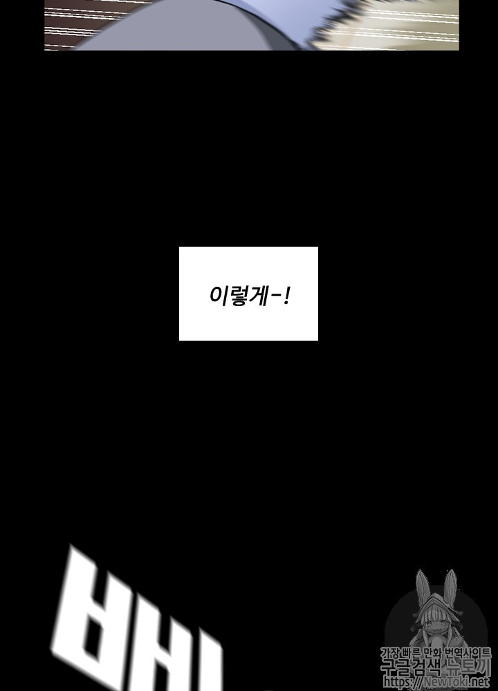 The Beginning After the End Ch.35 p70