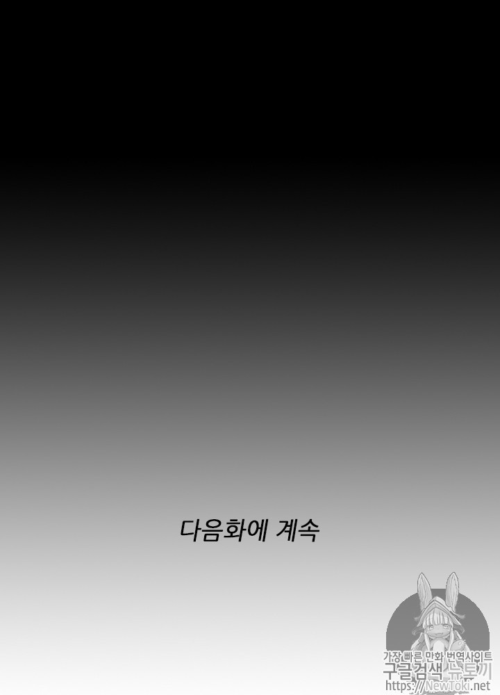 The Beginning After the End Ch.35 p72