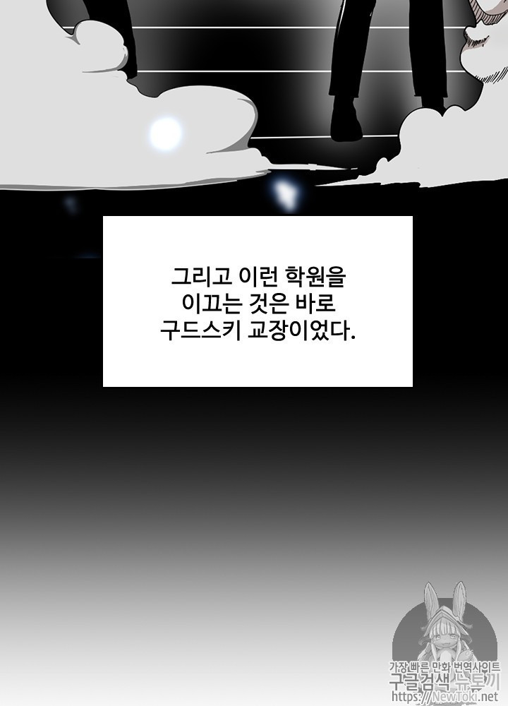 The Beginning After the End Ch.35 p8